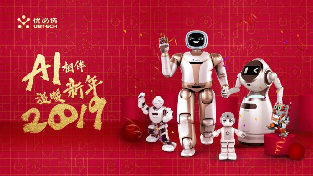 19 春晚“未来之城”：从舞台走向万家的中国智造机器人