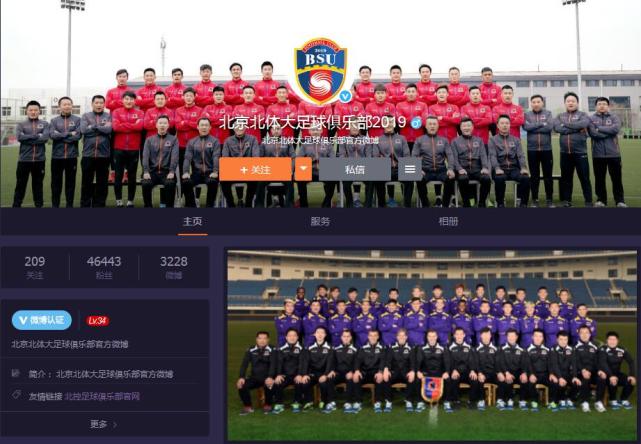 北控主页悄然完成更名 京媒:仍以原班底征战中