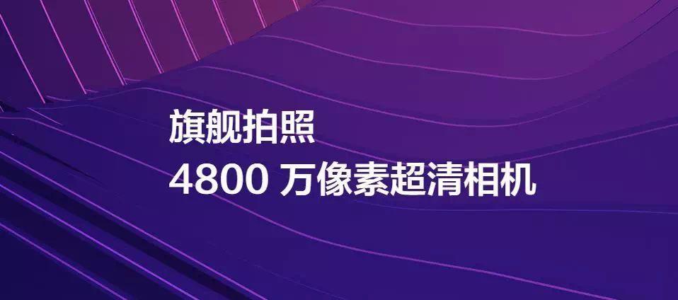 小米Max4基本确认:4800万主摄+5800毫安,价格