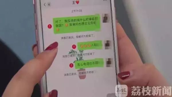 父母催婚急 姑娘打算带男友回家过年却被拉黑