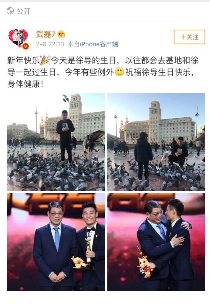 武磊忙中偷闲广场喂鸽子 不忘恩师西班牙遥祝庆生