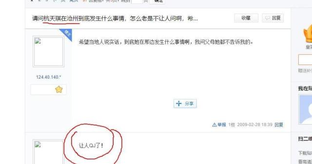 黄毅清三十年前仇人杭天琪鲜为人知过往 女儿