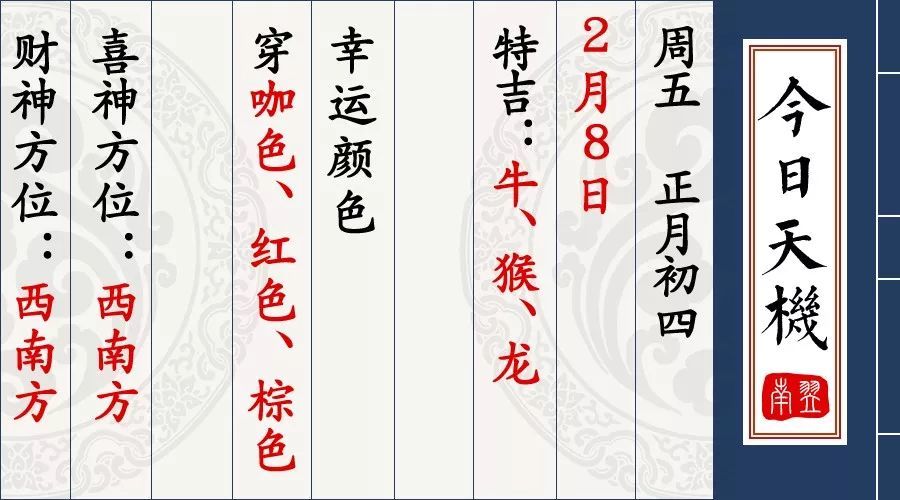 每日宜忌老黄历