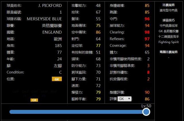 重磅!黑球变化与升黑明细!实况足球最新数据更