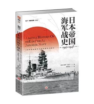 偷襲珍珠港，是什麼導致日本做出向美國開戰的瘋狂決定 歷史 第4張