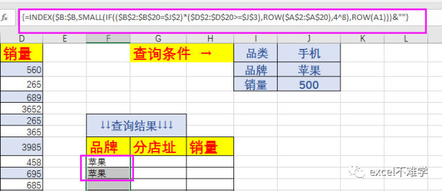 多条件返回多行数据的万金油公式套路,看看你