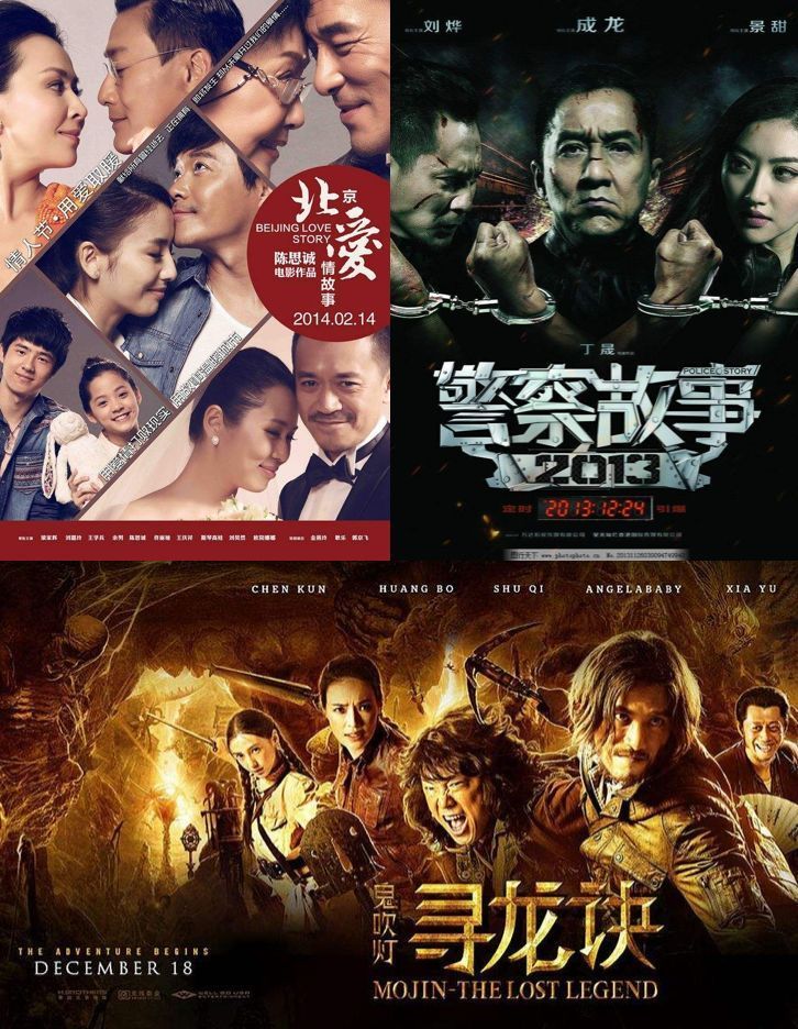 也有一些遗憾：据媒体公开报道，徐峥曾致电宋歌，询问愿不愿意投资自己的导演处女作《泰 》，宋歌虽然当时就表示要投，但据说万达OA系统要走1个月流程，徐峥等不了，把片子给了马上就能签合同的光线王长田。还有一次是周星驰的《西游降魔篇》，8000万买断但不能提前看片，宋歌犹豫导致错过。