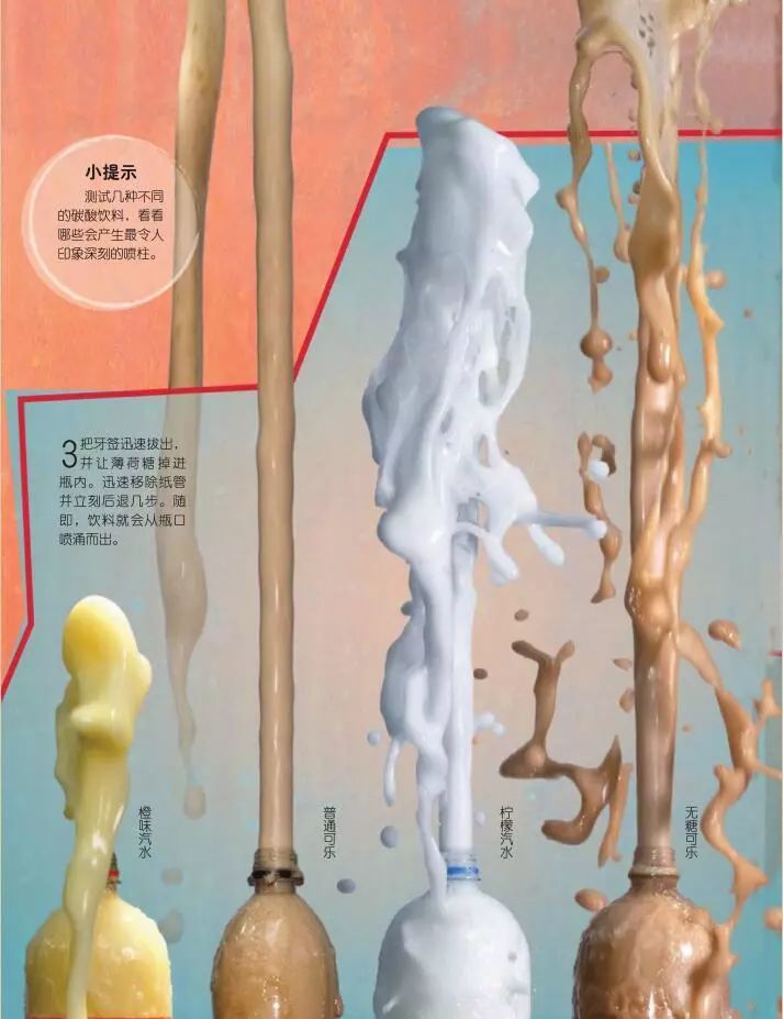 制作"可乐喷泉"_腾讯新闻