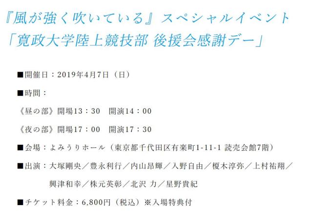 强风吹拂 将举办感谢祭活动视觉图公布 强风吹拂 三浦紫苑