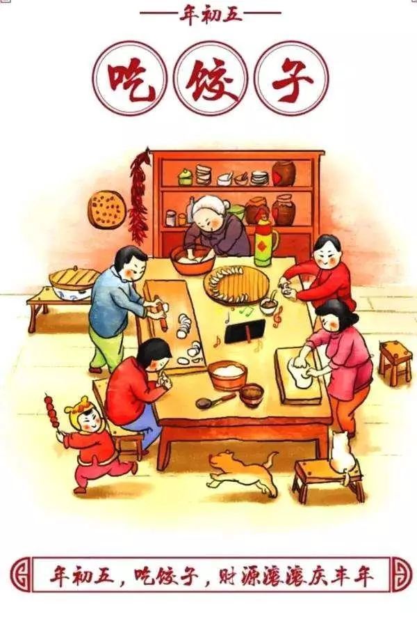 有一种说法是,从初一到初五几天之内禁忌较多,人们不可"轻举妄动,一