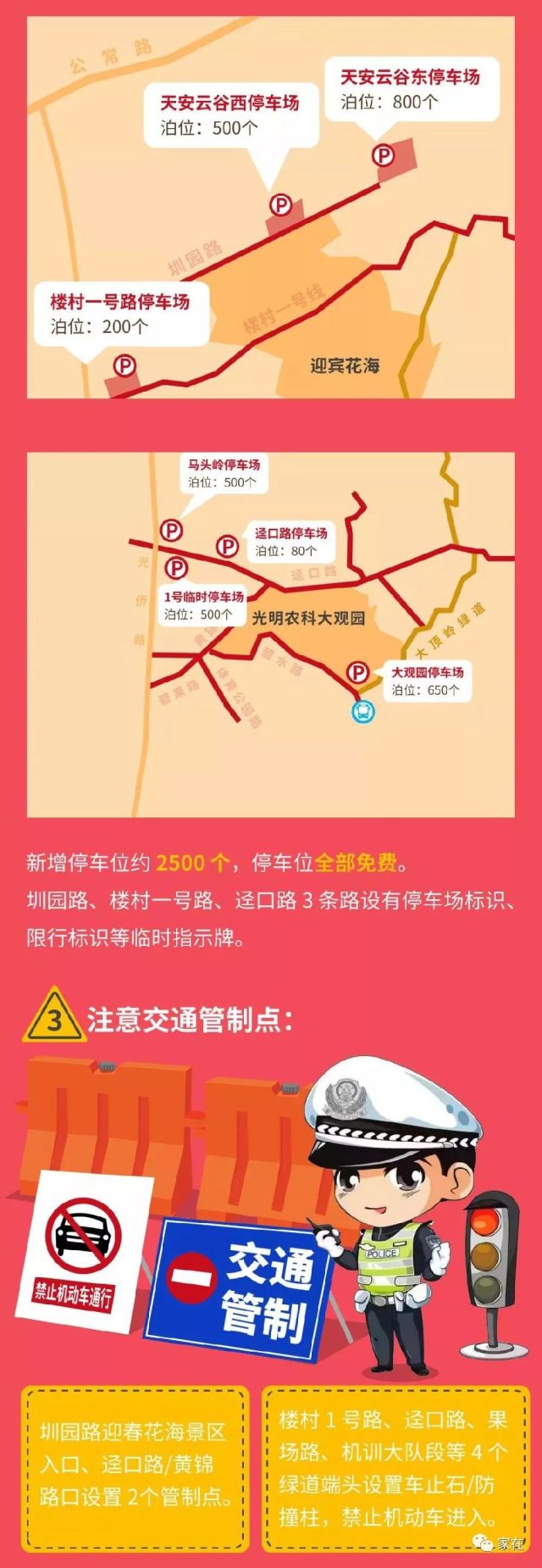 火遍深圳的光明小镇·欢乐田园,怎么去?