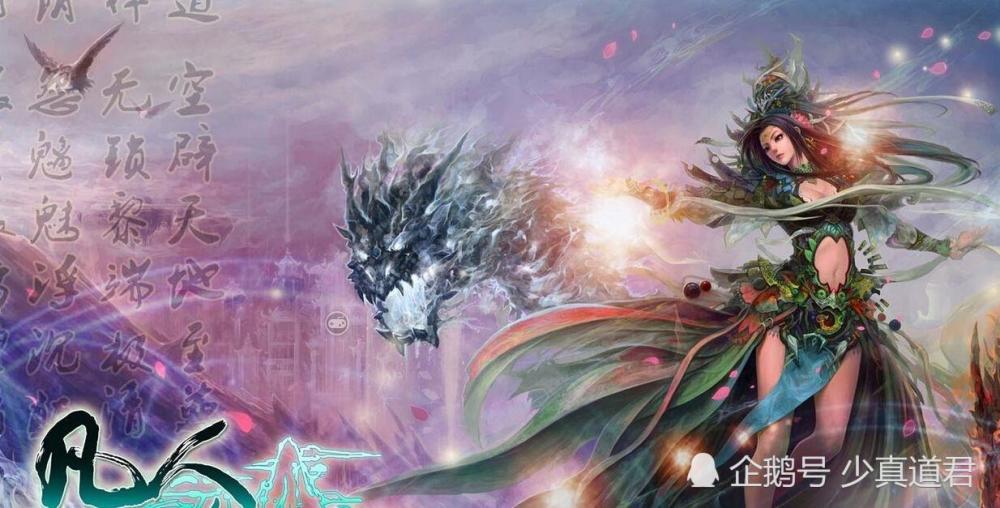 凡人修仙传 大罗玄仙出现 意味着道祖级玄仙必然存在