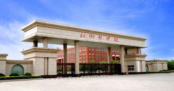 新乡二本医学院排行_2019河南高校排行榜出炉,新乡医学院的排名很意外