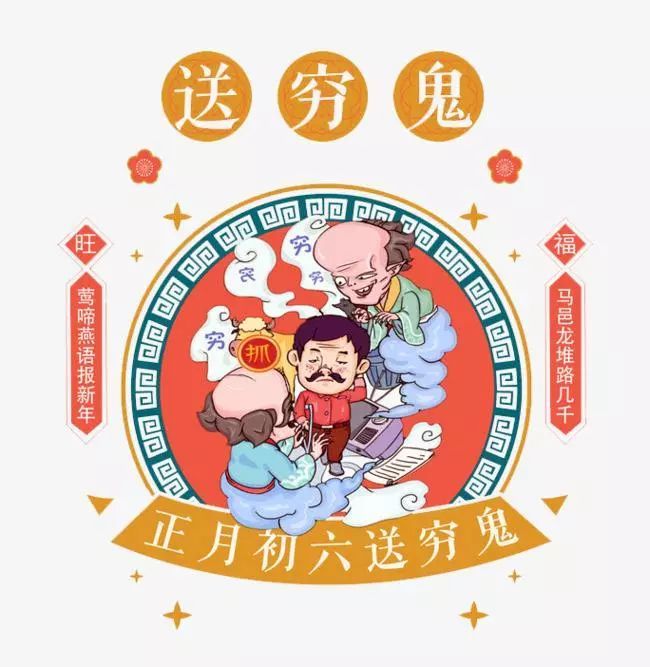 虎年新年快乐初六拜年动态表情包图片新春快乐祝福语简短虎年祝福问候