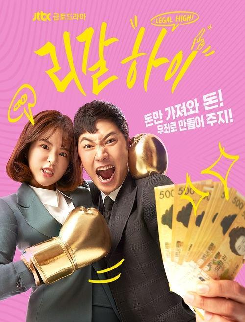 韩版的《legalhigh》开播了,男主演是因《太阳的后裔