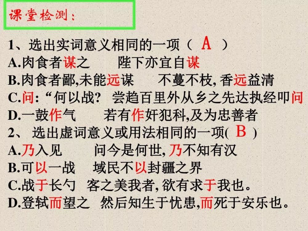 部编九下语文20《曹刿论战》朗读+知识点