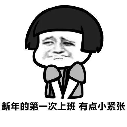 健康屋上班啦这些收心大法你得知道