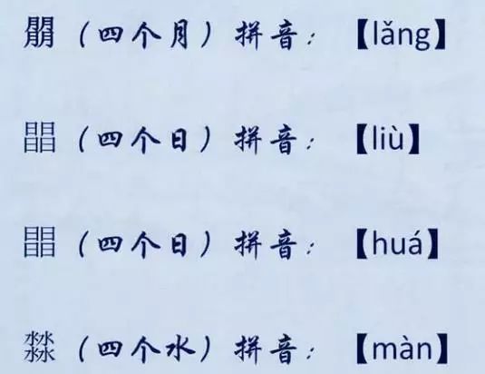 这36个字 我一个也不认识 你认识几个 汉字 汉语