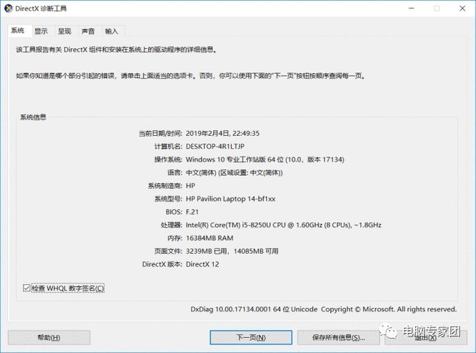 你的电脑到底适合装windows7还是windows 10