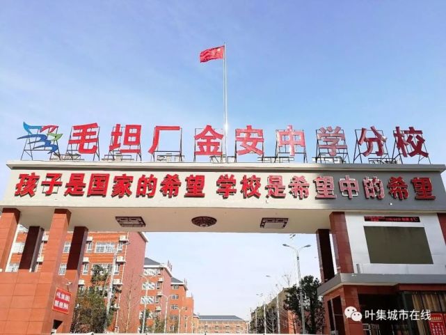 叶集这所学校,董事长斥资300万元只为做好这件事!