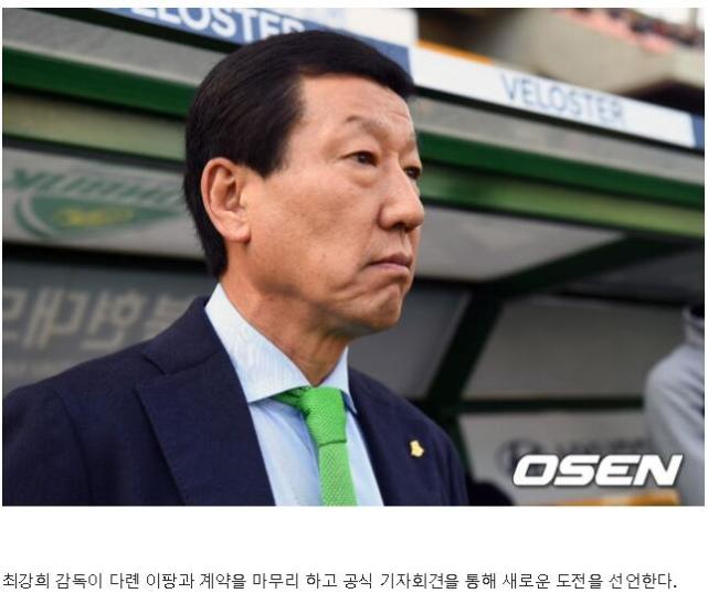 曝大连一方正式签约崔康熙 或随新援一同官宣