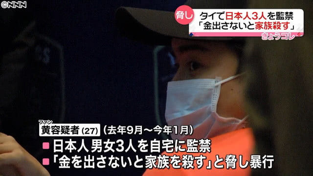 韩国男子非法囚禁3名日本男女逮捕次日在警局离奇猝死 黄健一 日本 社会 韩国 社会 警局 泰国 社会
