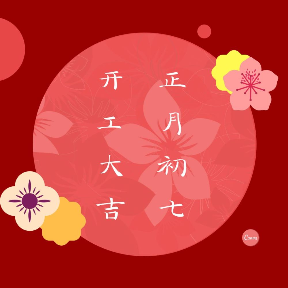 春节假期已远走!送您一份节后复工计划!