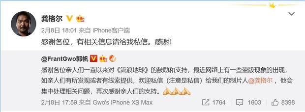 《流浪地球》等春节档电影盗版资源在网上疯传