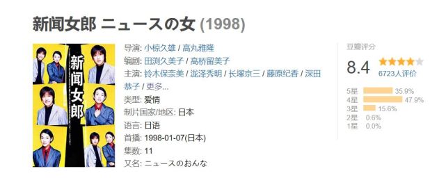 泡沫经济后的日剧盛宴 1991 00的黄金十年 中森明菜 野岛伸司 赤名莉香 东爱 日本 娱乐 木村拓哉