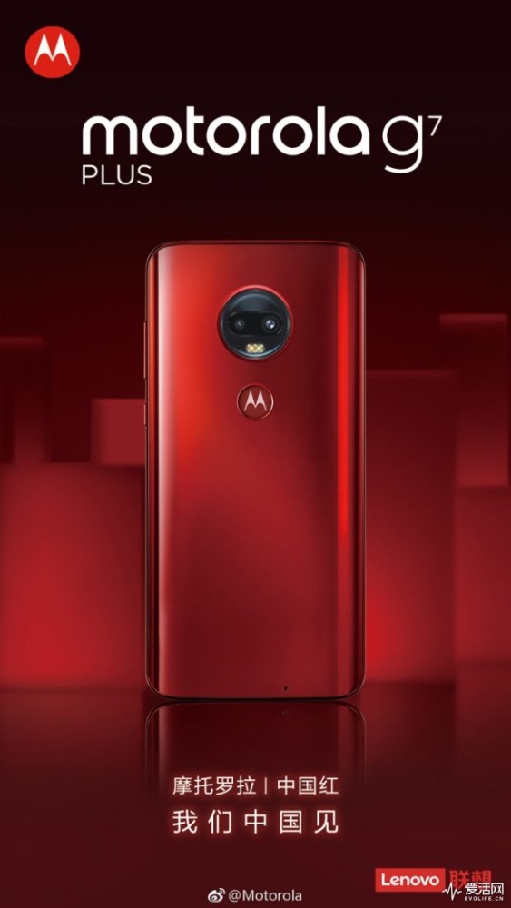 moto g7系列发布了!中国红特别版有一双大眼睛