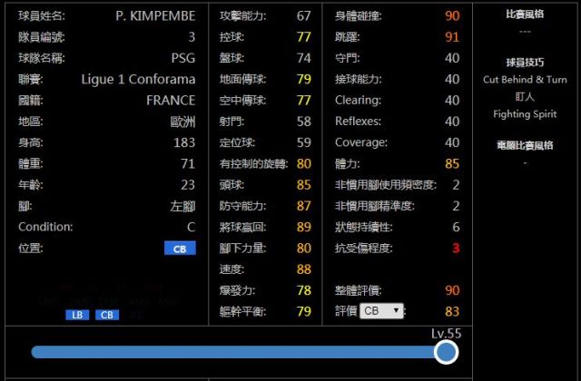 推荐更新后再入手的19b球员!实况足球手游版实