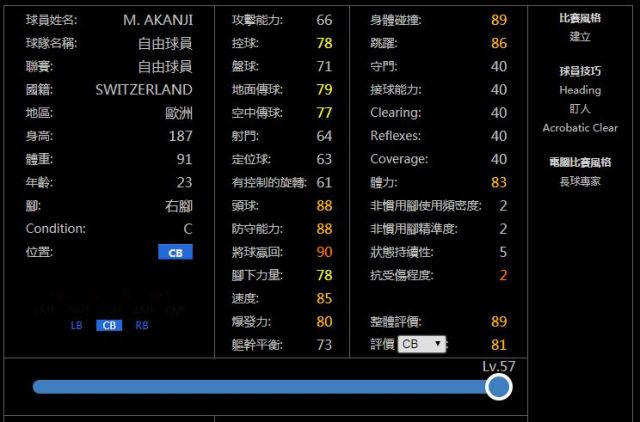 推荐更新后再入手的19b球员!实况足球手游版实