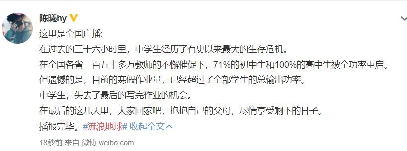 大型灾难片《开学》即将上映!作业写不完,开学