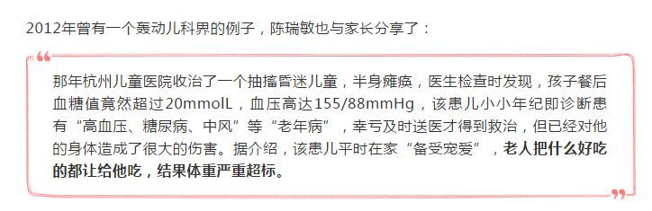 体重超过这个数 看病费用比别人高一倍 白白胖胖 不是福 而是