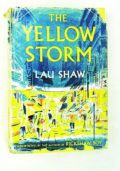 触摸历史长河中《四世同堂》的散佚篇章