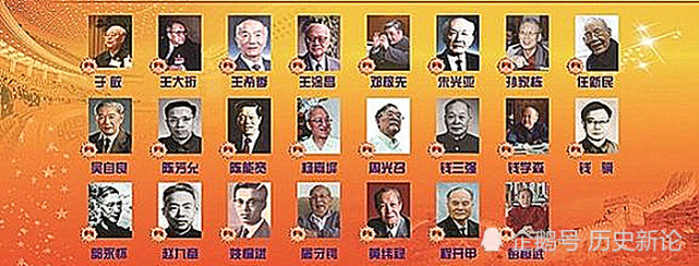 1999年在新中国成立五十周年之际,对23位精英科学家分别授予了两弹一