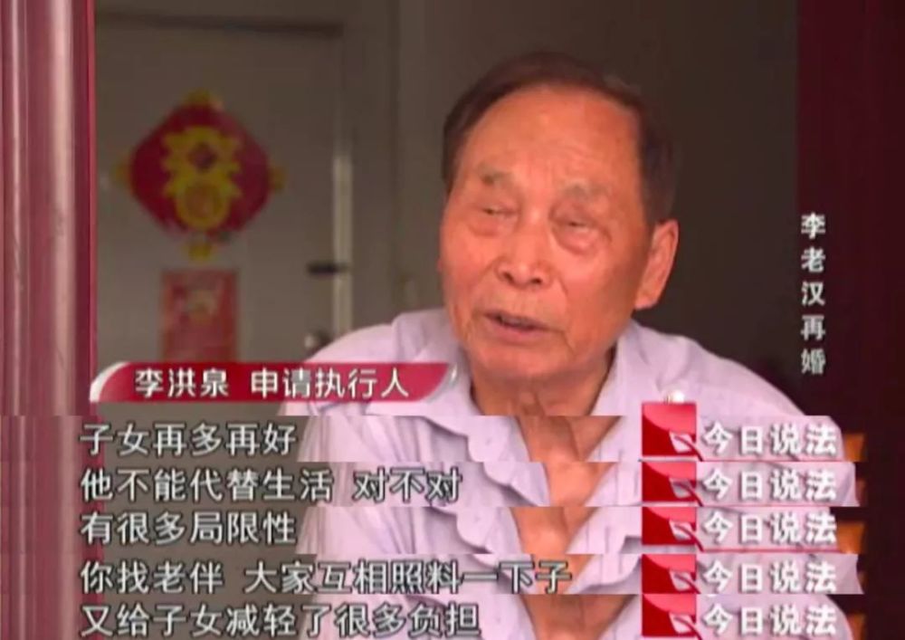 八旬老人再婚引家人不满 赡养纠纷闹上法庭