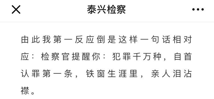 《流浪地球》这句台词 已经被江苏政法人玩坏
