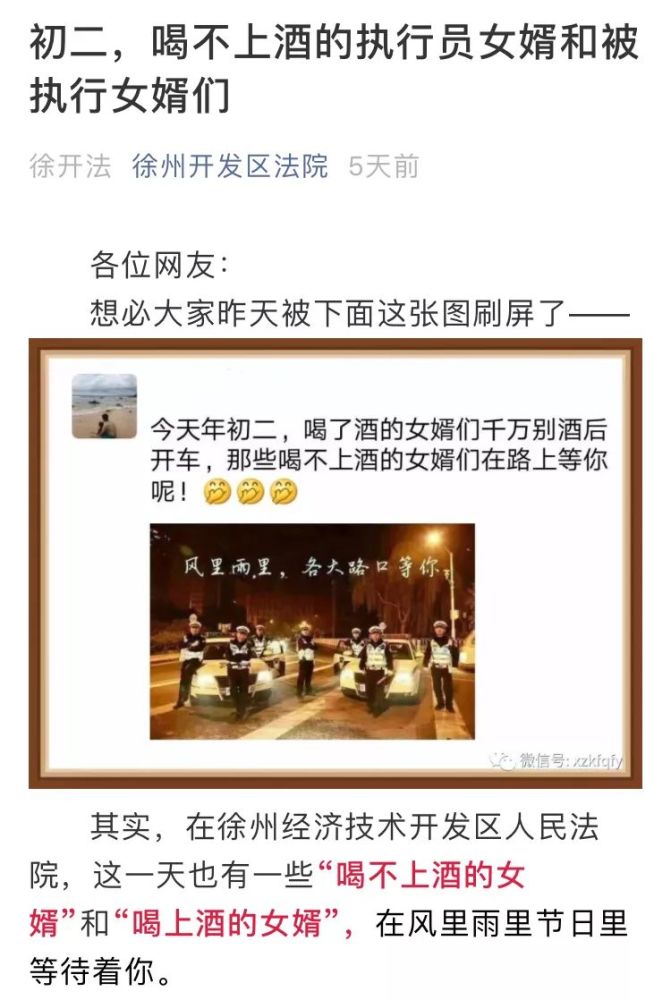 《流浪地球》这句台词 已经被江苏政法人玩坏