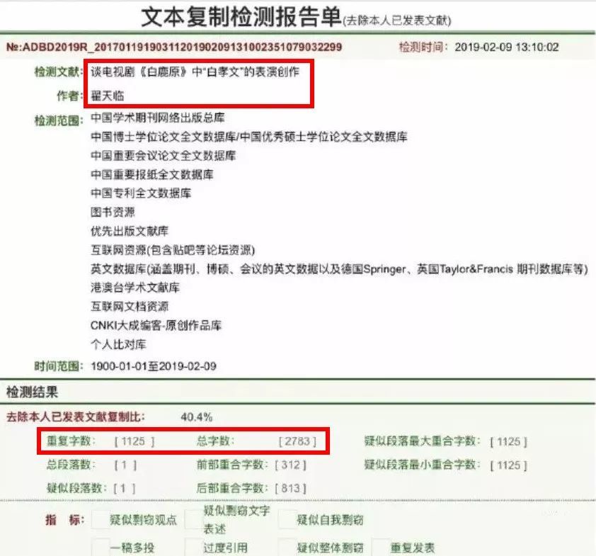 为学术服务的论文查重,沦为赢利的生意:是谁害