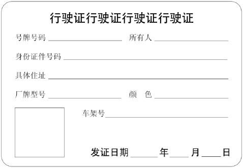 申請電動自行車註冊登記所需材料