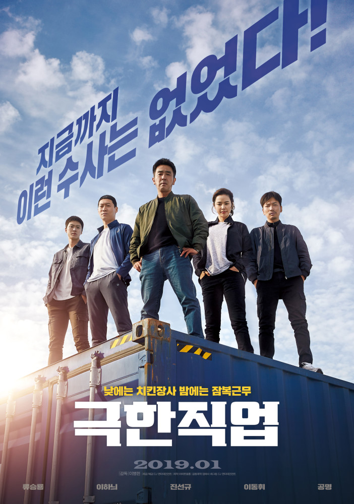 韩国电影疑抄袭中国《龙虾刑警》 韩媒回应:共