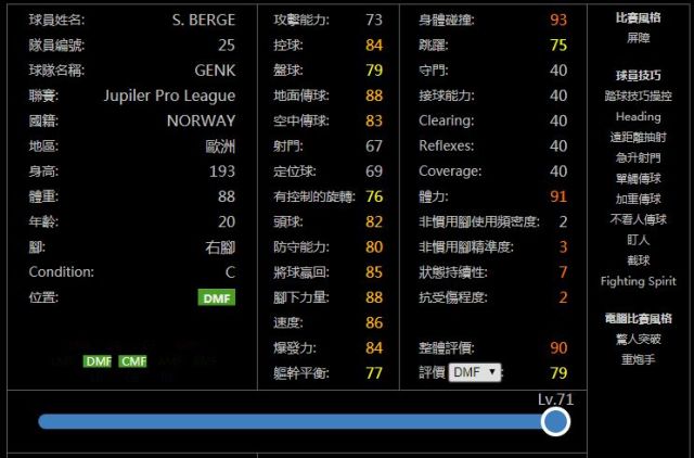 推荐更新后再入手的19b球员!实况足球手游版实
