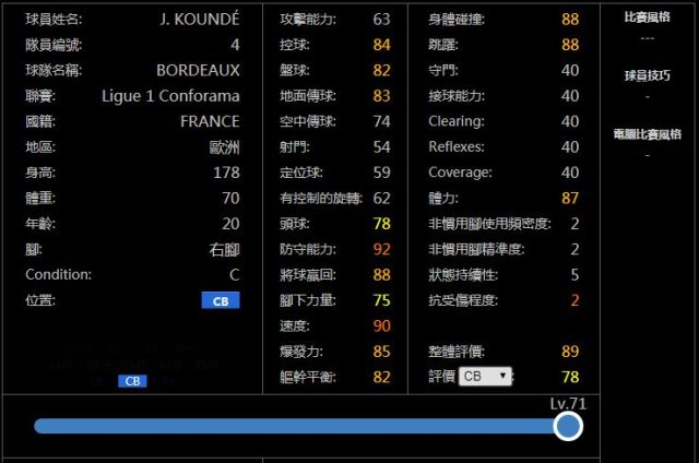 推荐更新后再入手的19b球员!实况足球手游版实