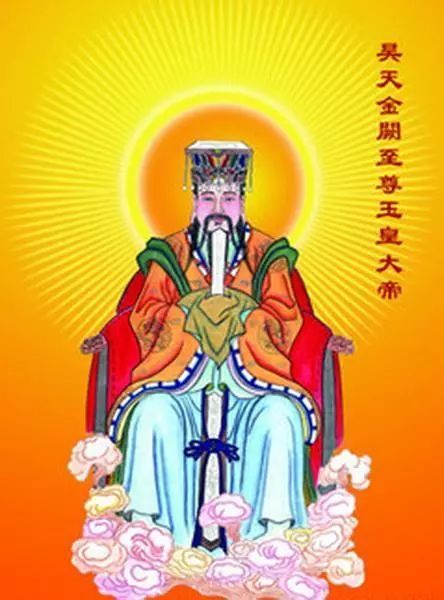 正月初九拜玉皇,身体健康最吉祥