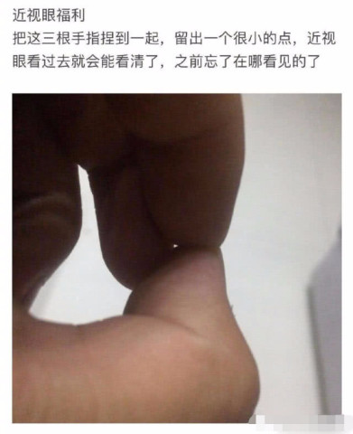 冷知识:左眼先流泪代表伤心,那右眼呢?图四