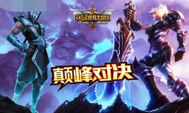 lol"巨神坑"大区要凉了?原来是因为这件事,网友:脱非入欧