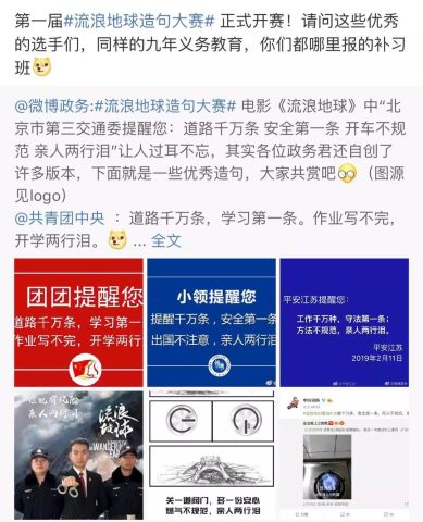 小学生写的《流浪地球》观后感,两个字:优秀!