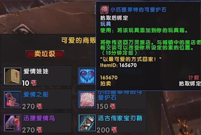 魔兽世界:全球玩家福利!获取史上最华丽特效炉石仅需三个步骤!