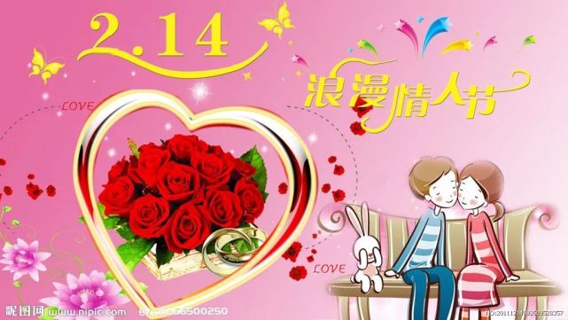 情人节祝福语大全2月14日情人节浪漫祝福语 情人节 爱情